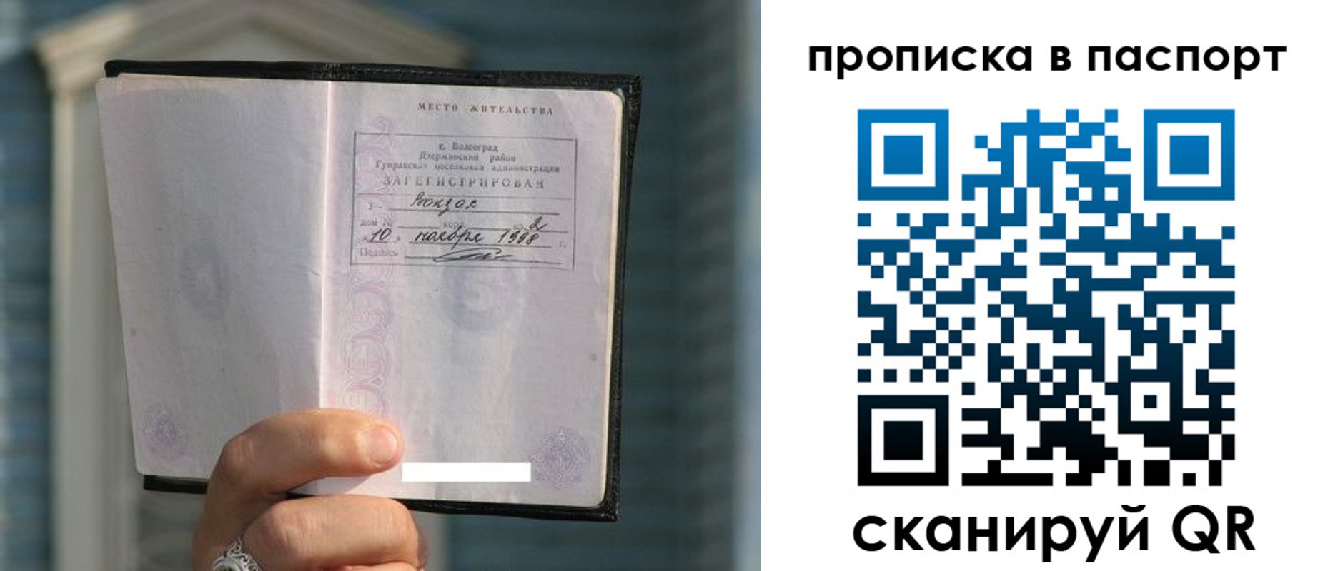 пропишу в квартире в Черемхово