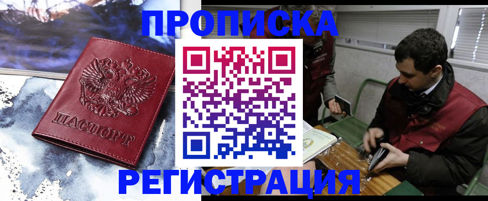 регистрация для школы в Черемхово
