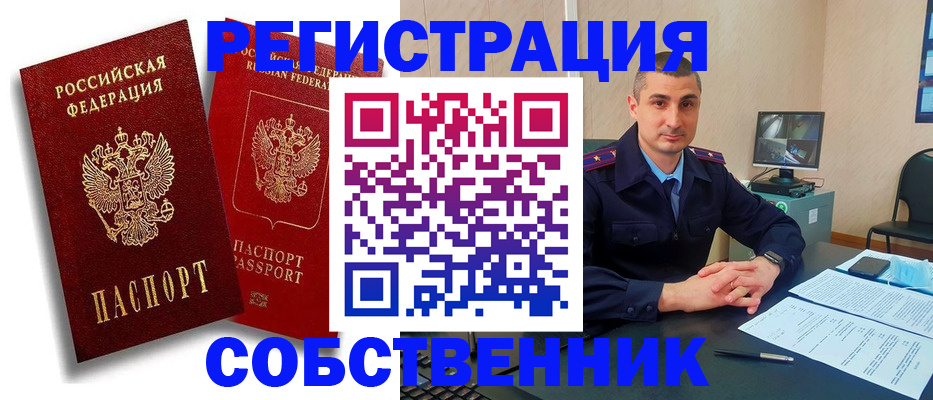 временная регистрация адрес в Черемхово